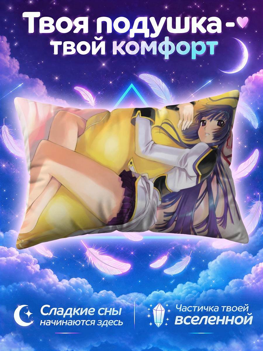 Подушка Читосэ Карасума в постели