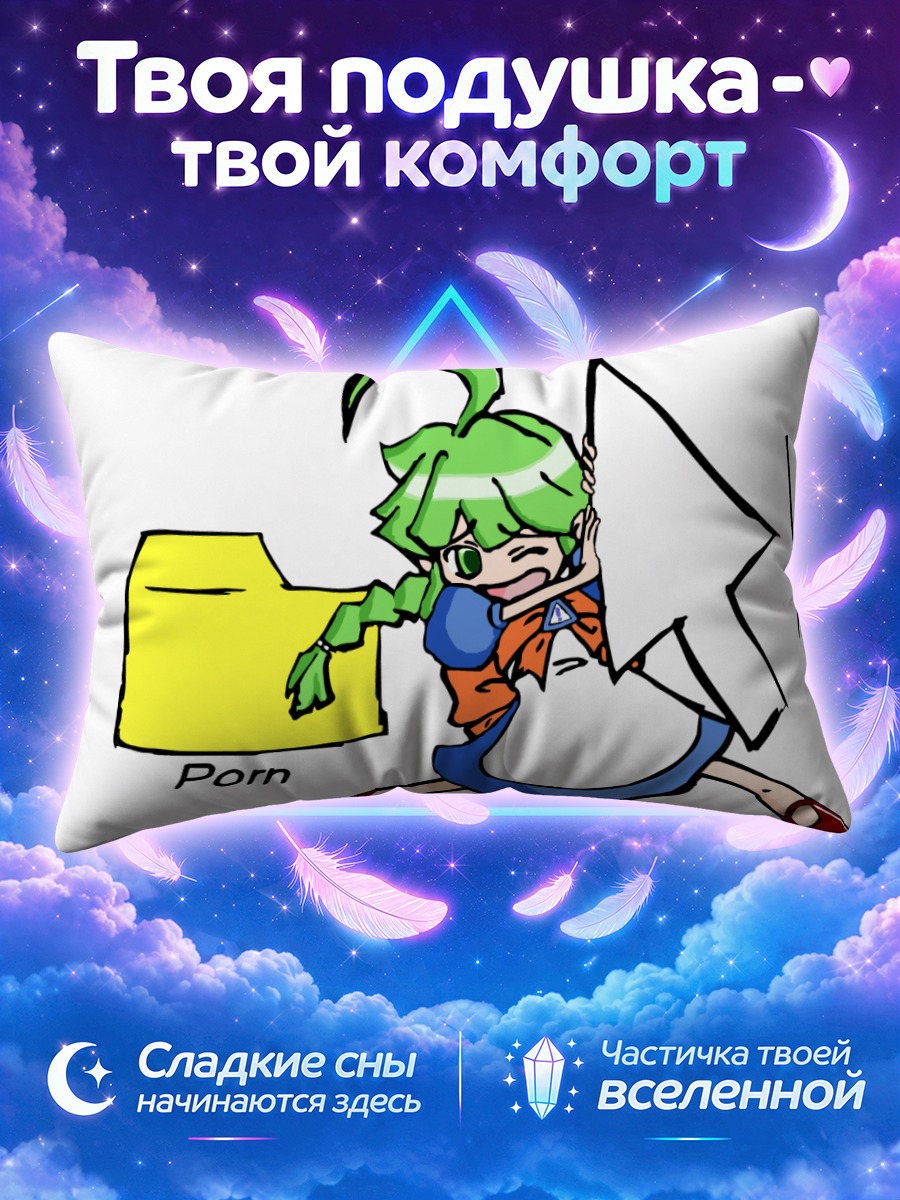Подушка Винда-тян и папка