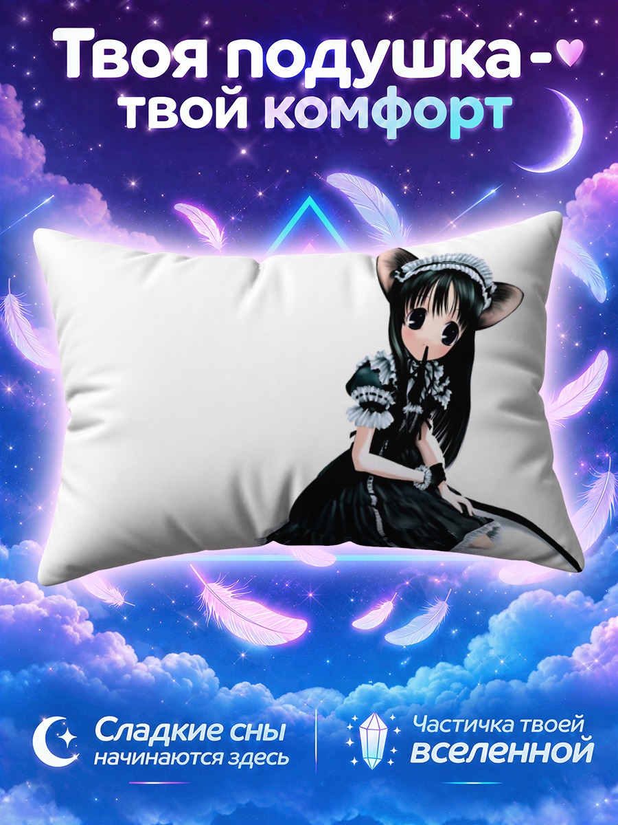 Подушка Горничная-мышка