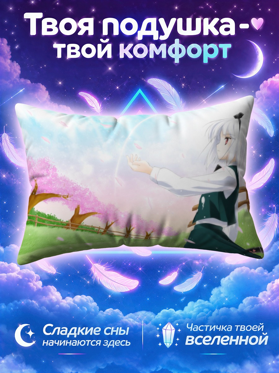 Подушка Ёму Конпаку ловит лепесток