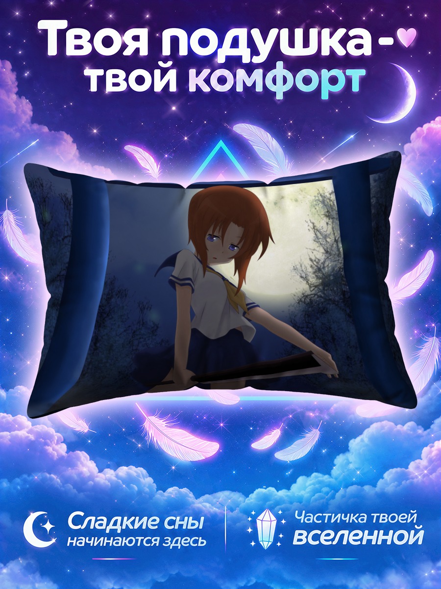 Подушка Рена Рюгу в храме