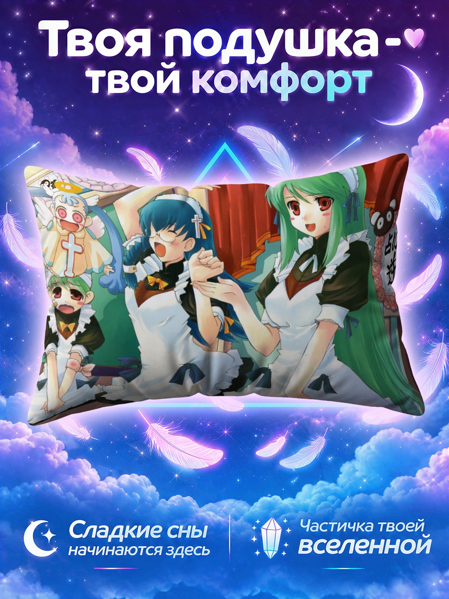Подушка Лулу и подруги