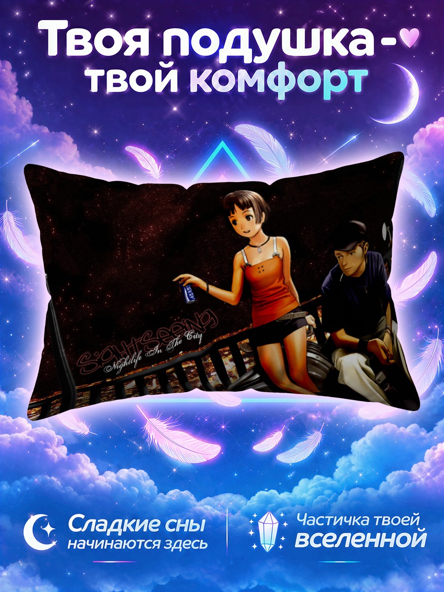 Подушка Ночная встреча у мотоцикла