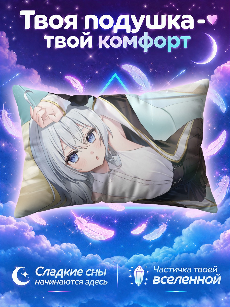 Подушка Сереброволосая девушка лежит на бирюзовом диване