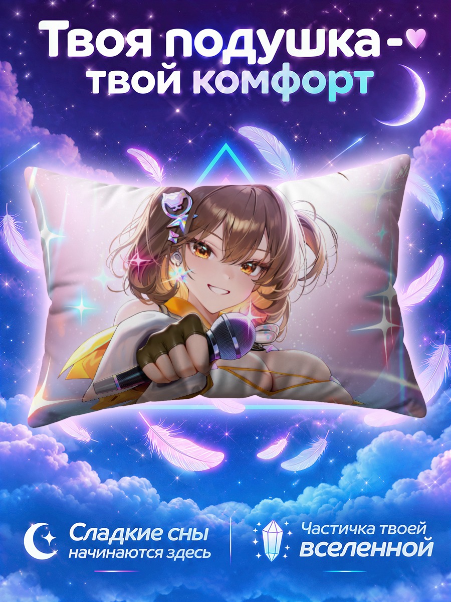 Подушка Анис поёт в блёстках