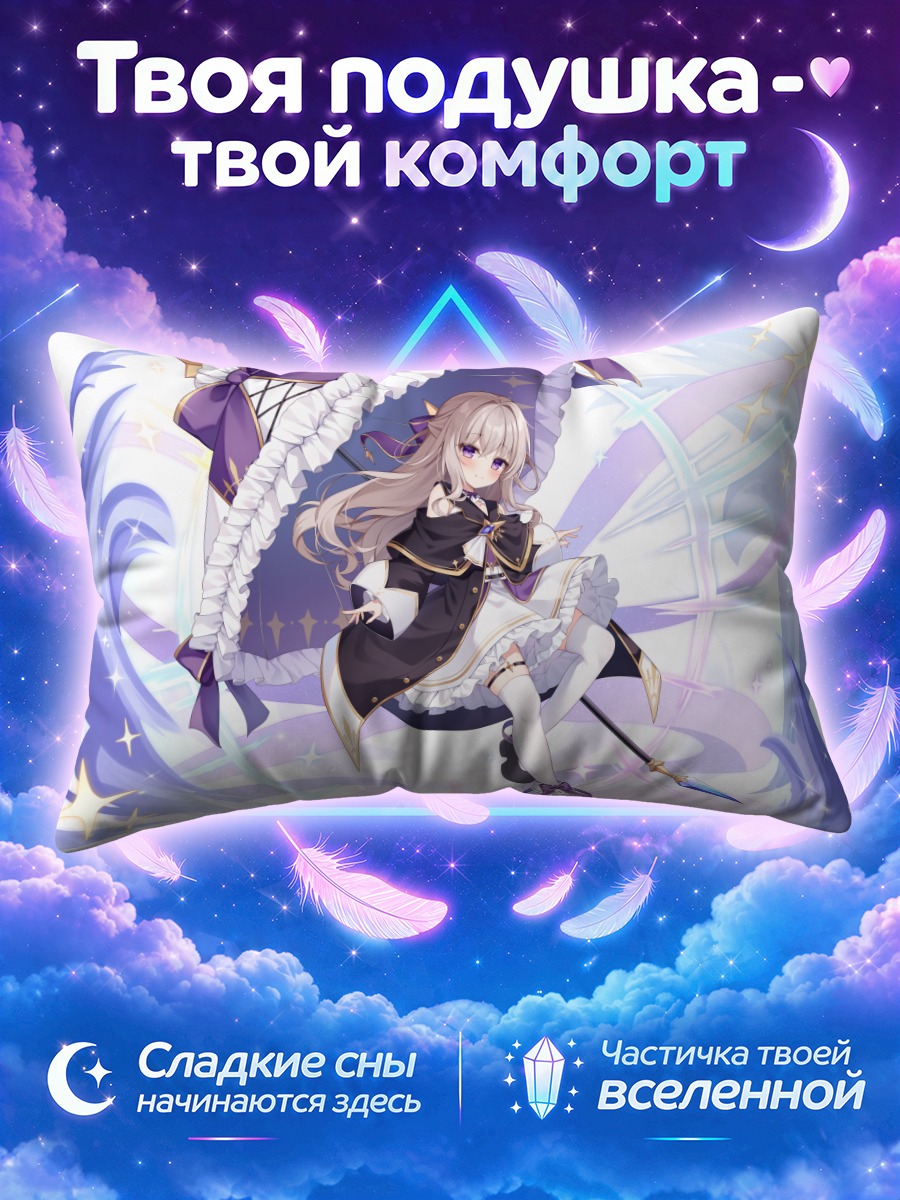 Подушка Карен с зонтом