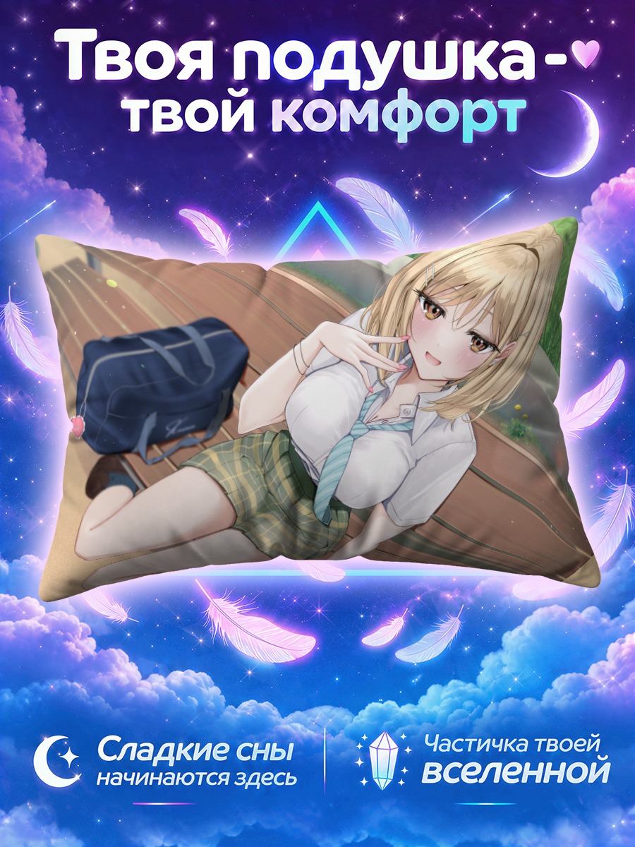 Подушка Блондинка на скамейке у школьного двора