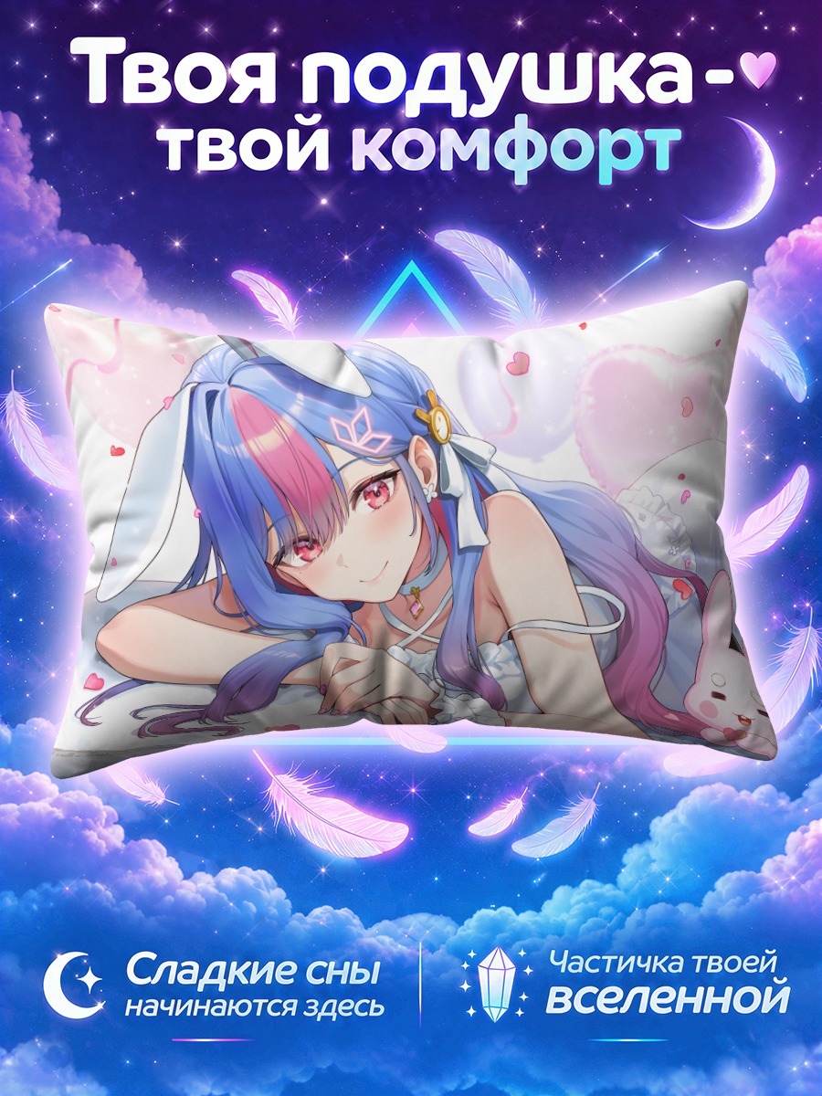 Подушка Бинг Хаю в сердцах