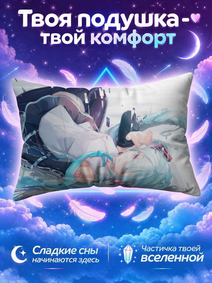 Подушка Мику Хацунэ в бирюзовых волнах