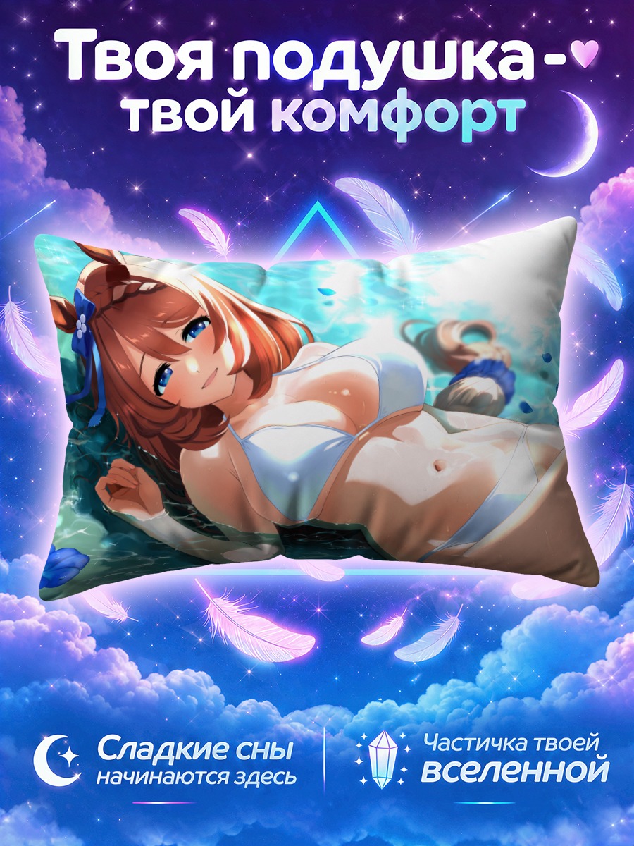 Подушка Супер Крик в бассейне