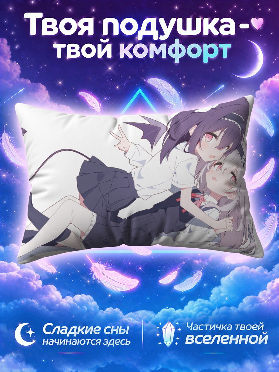 Подушка Девочки в школьной форме обнимаются