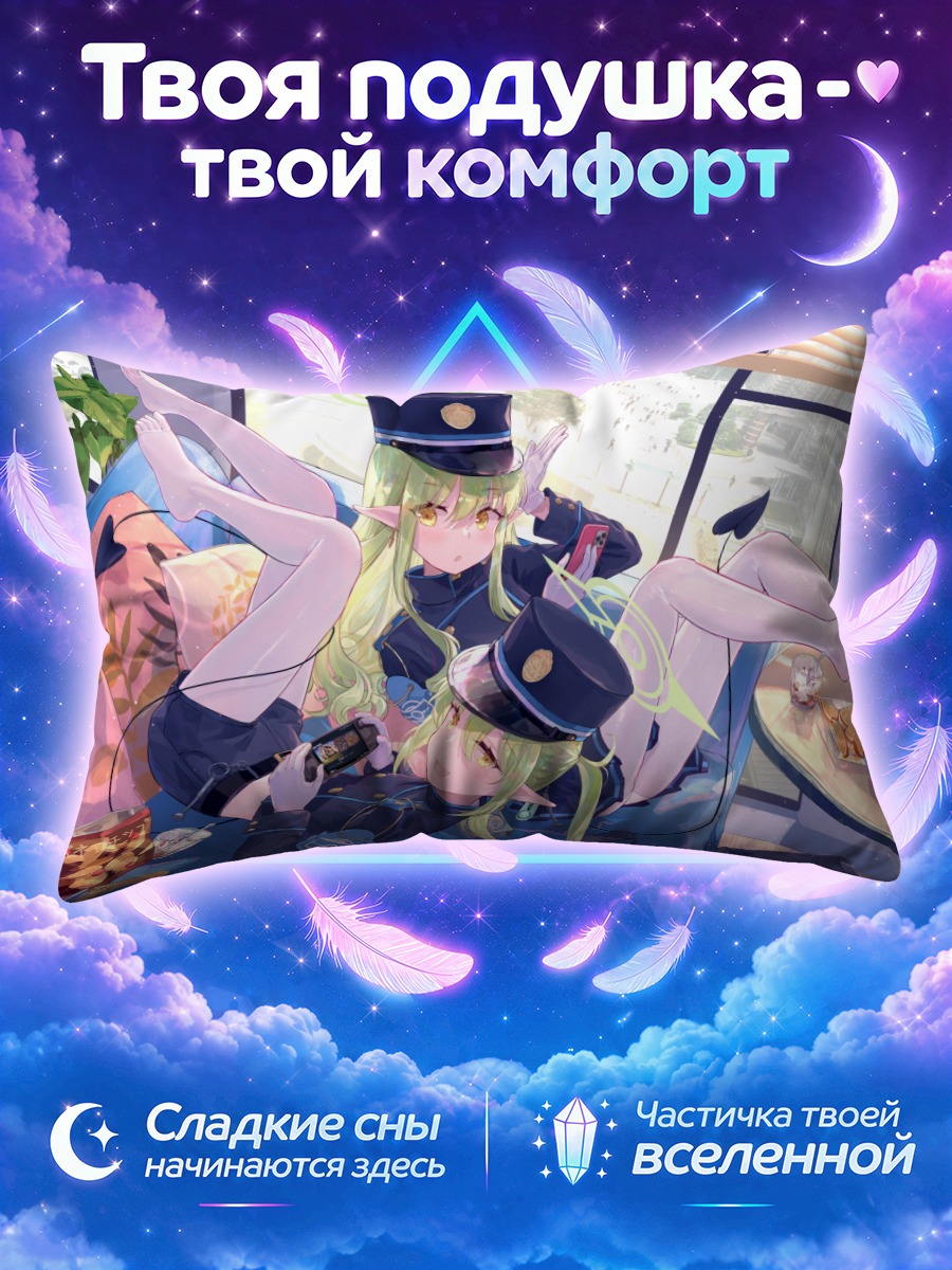 Подушка Хикари Тачибана в офисе