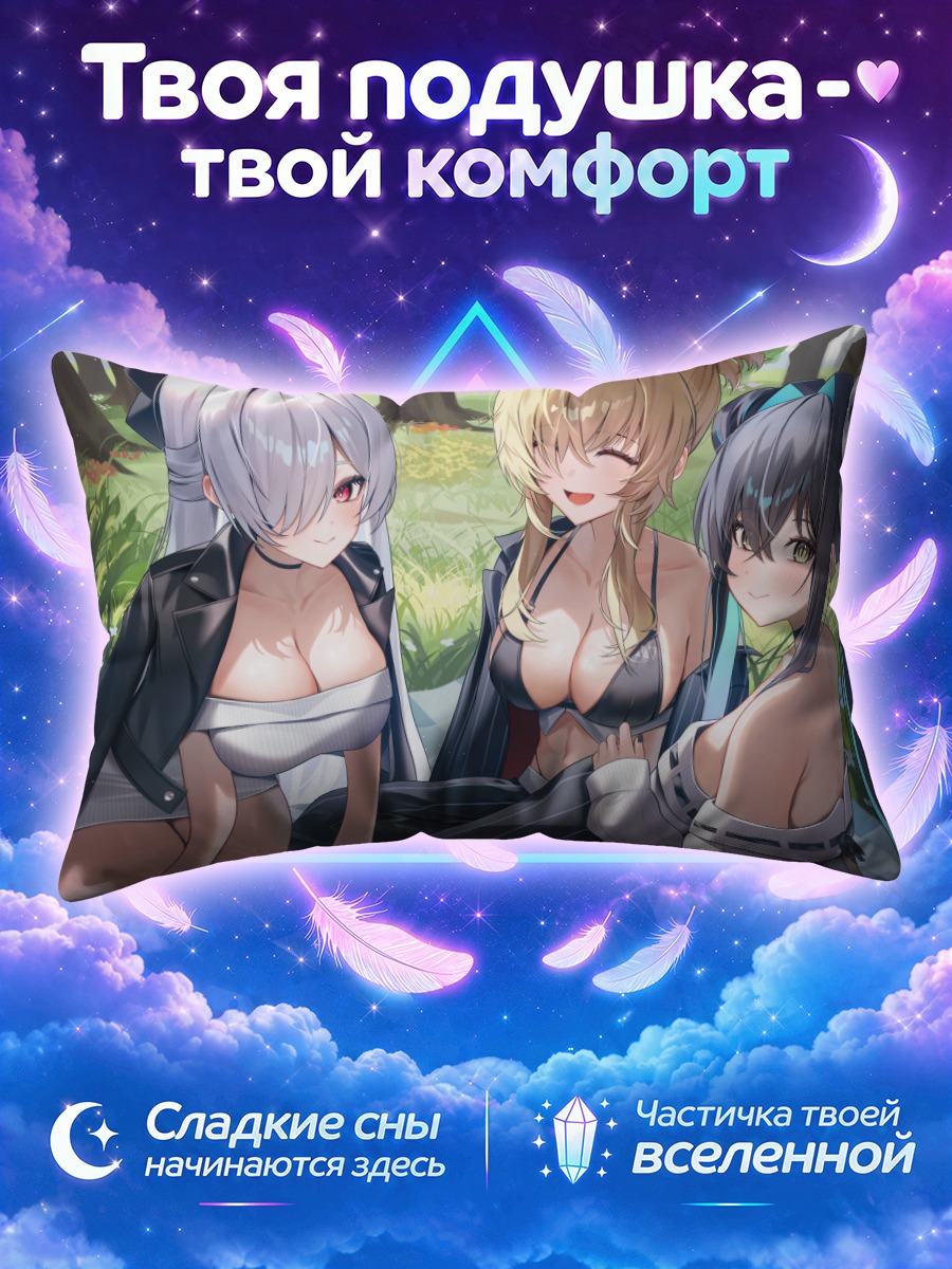 Подушка Золушка и подруги