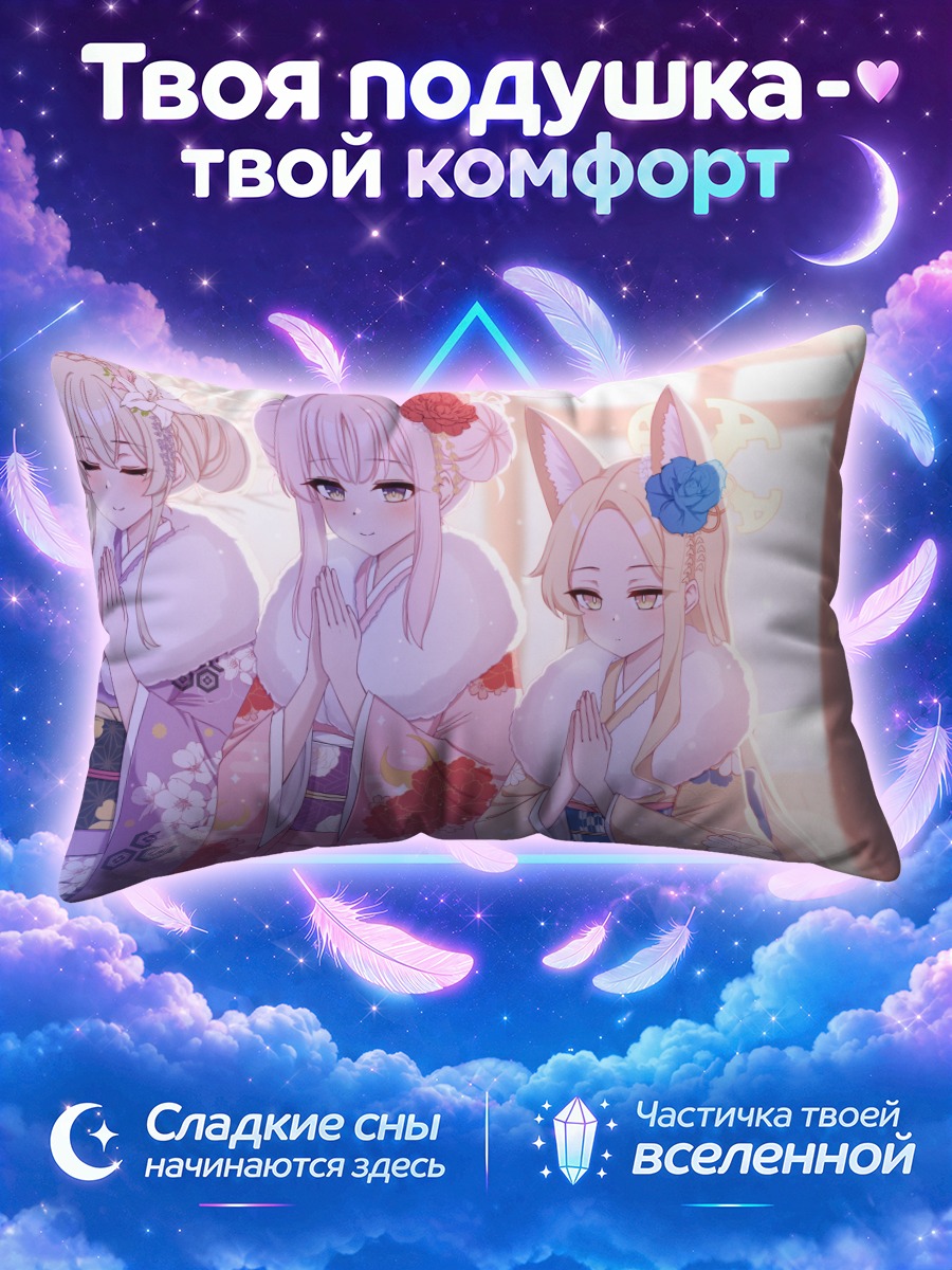 Подушка Мика Мисоно в кимоно