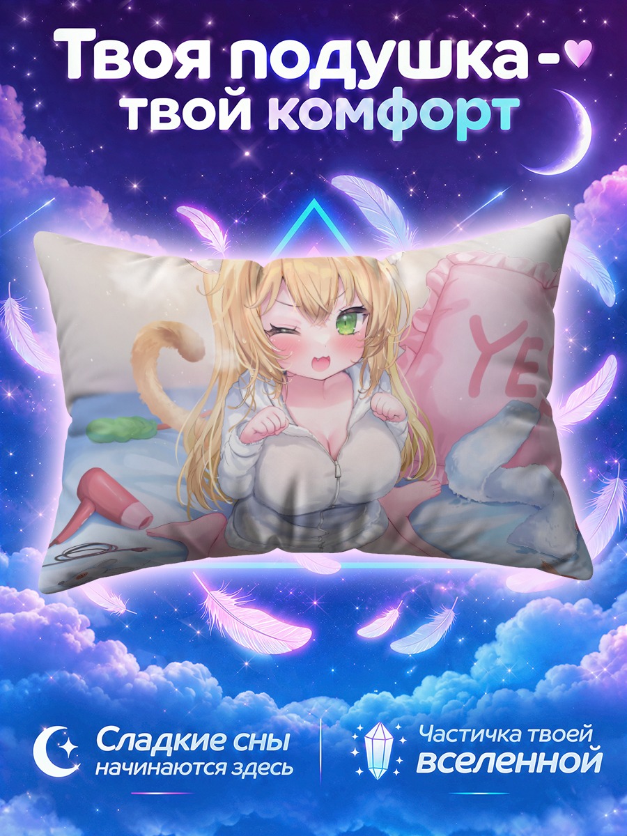 Подушка Кошкодевочка подмигивает на розовой кровати