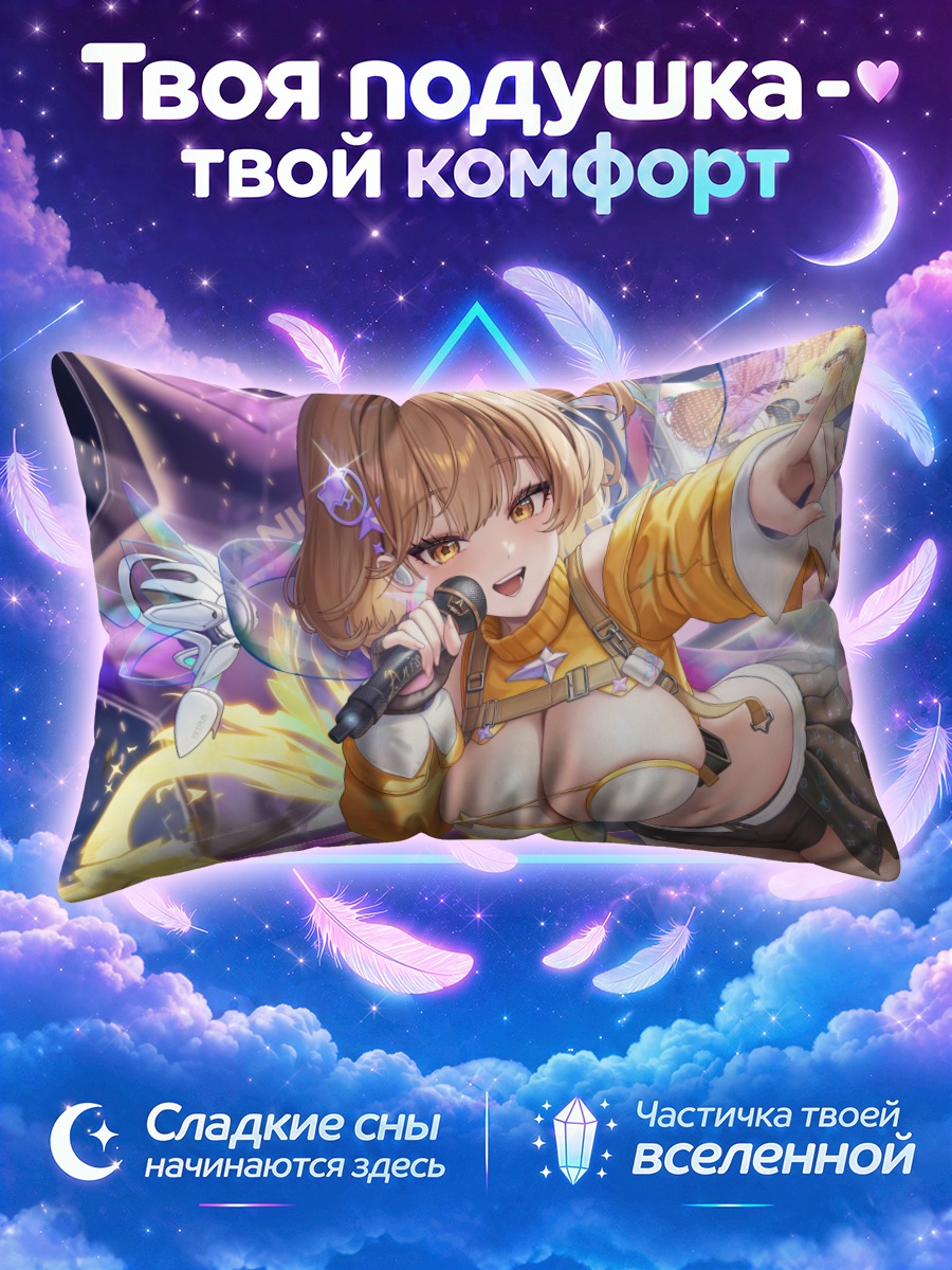Подушка Анис поёт в микрофон на яркой сцене