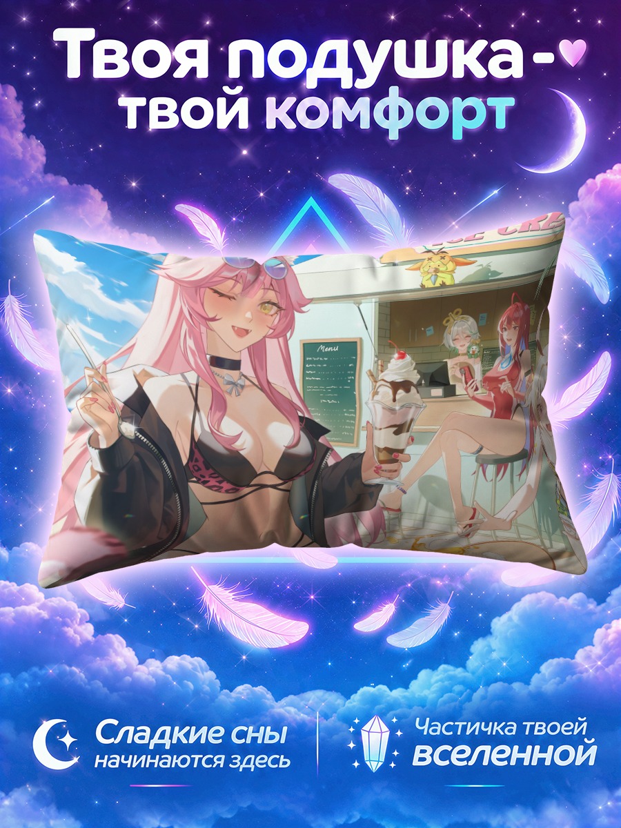 Подушка Гиги Мурин с мороженым