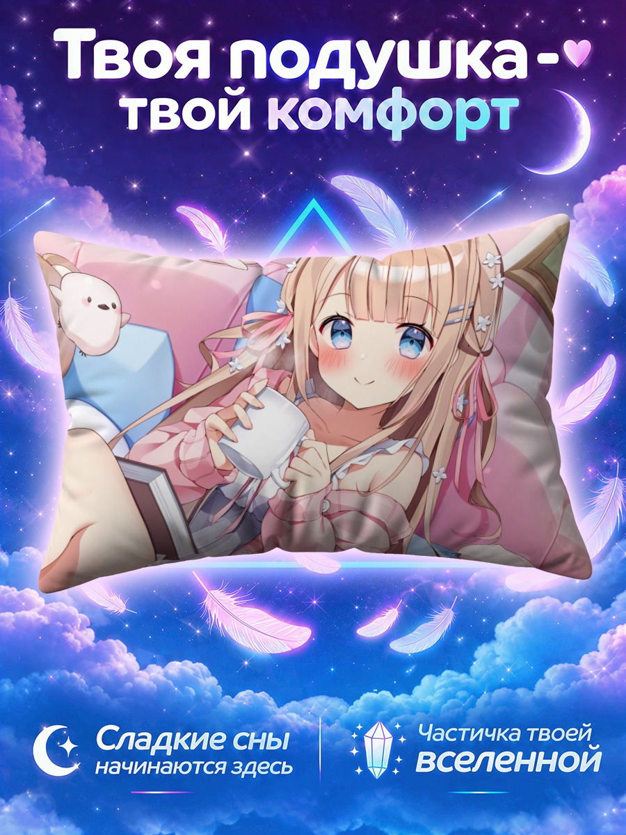 Подушка Пео Юкиношита с книгой на розовом диване