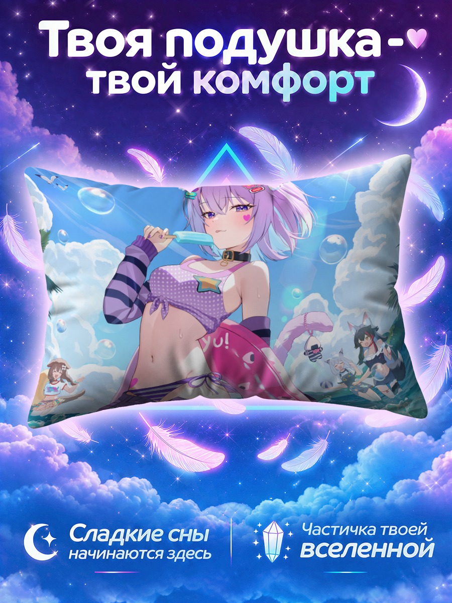 Подушка Короне на пляже