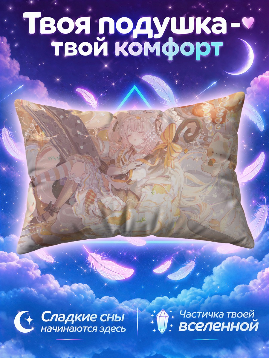 Подушка Кошкодевочка среди игрушек и сладостей