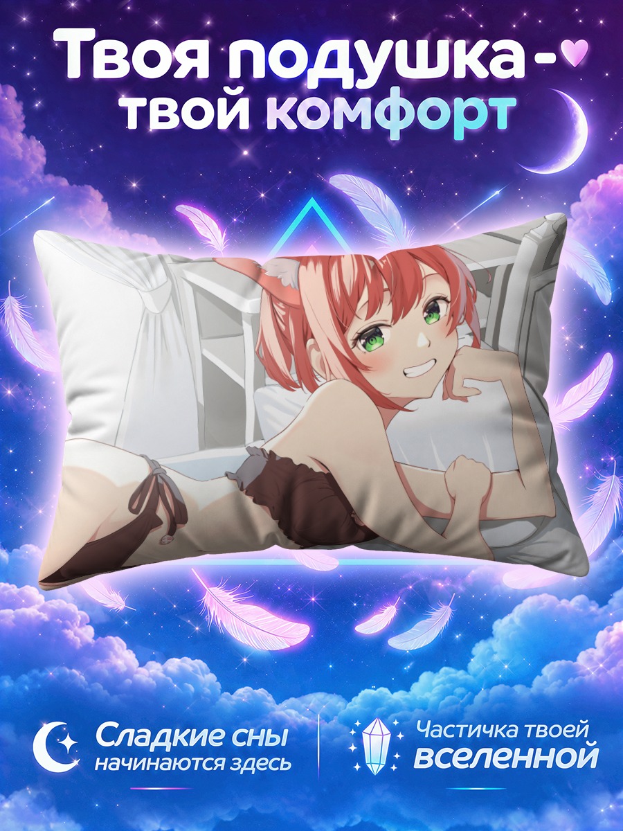 Подушка Акари Исикари в постели