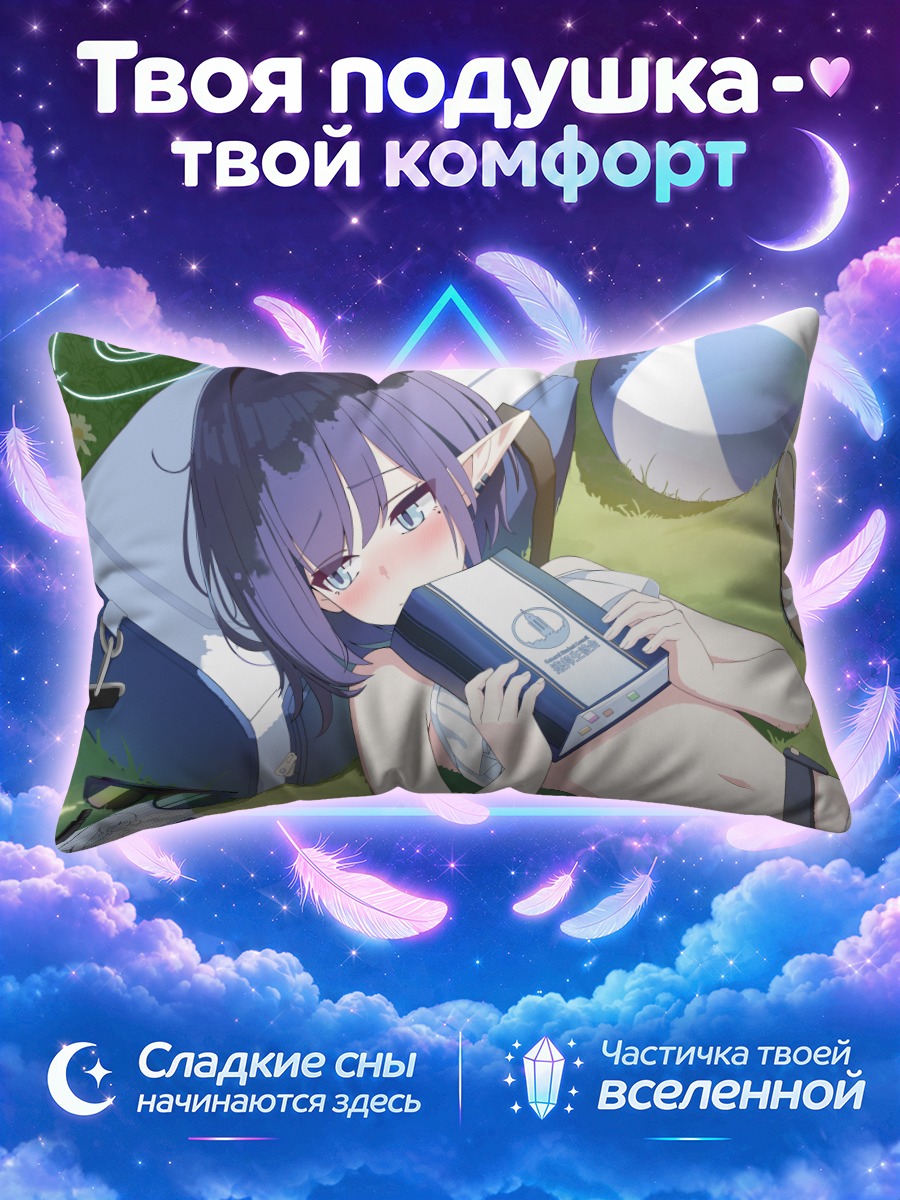 Подушка Аои Оки на пляже