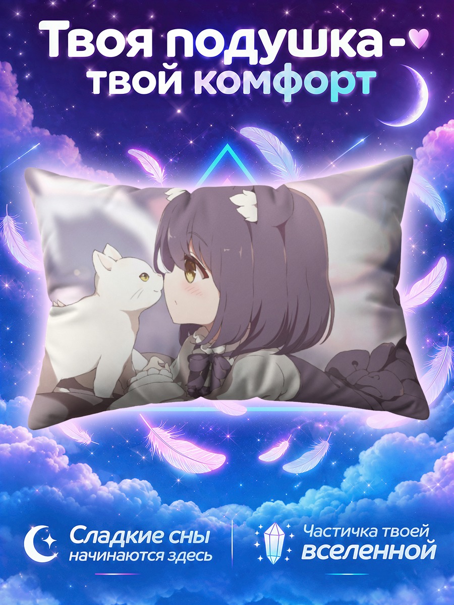 Подушка Кошкодевушка целует белого кота