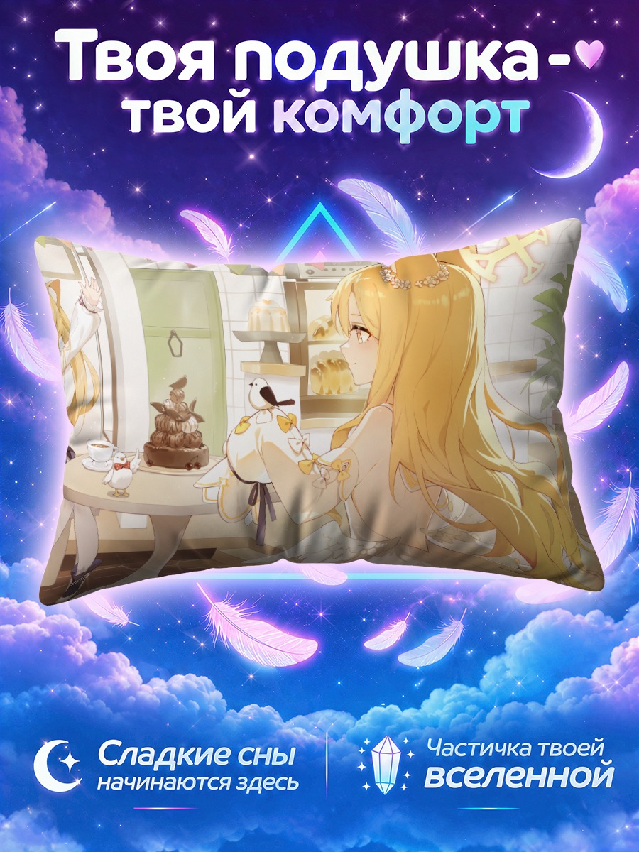 Подушка Сэйя Юризоно в кафе