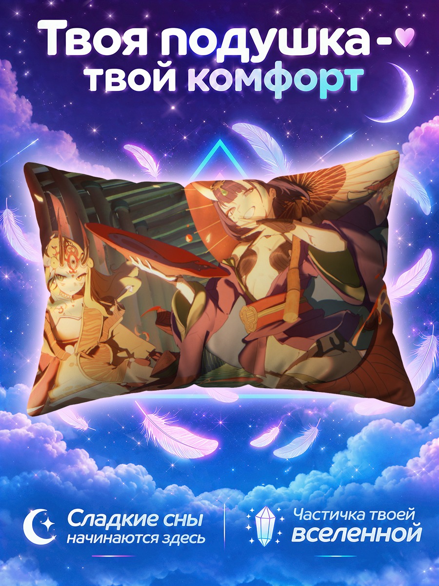 Подушка Шутэн Додзи в храме