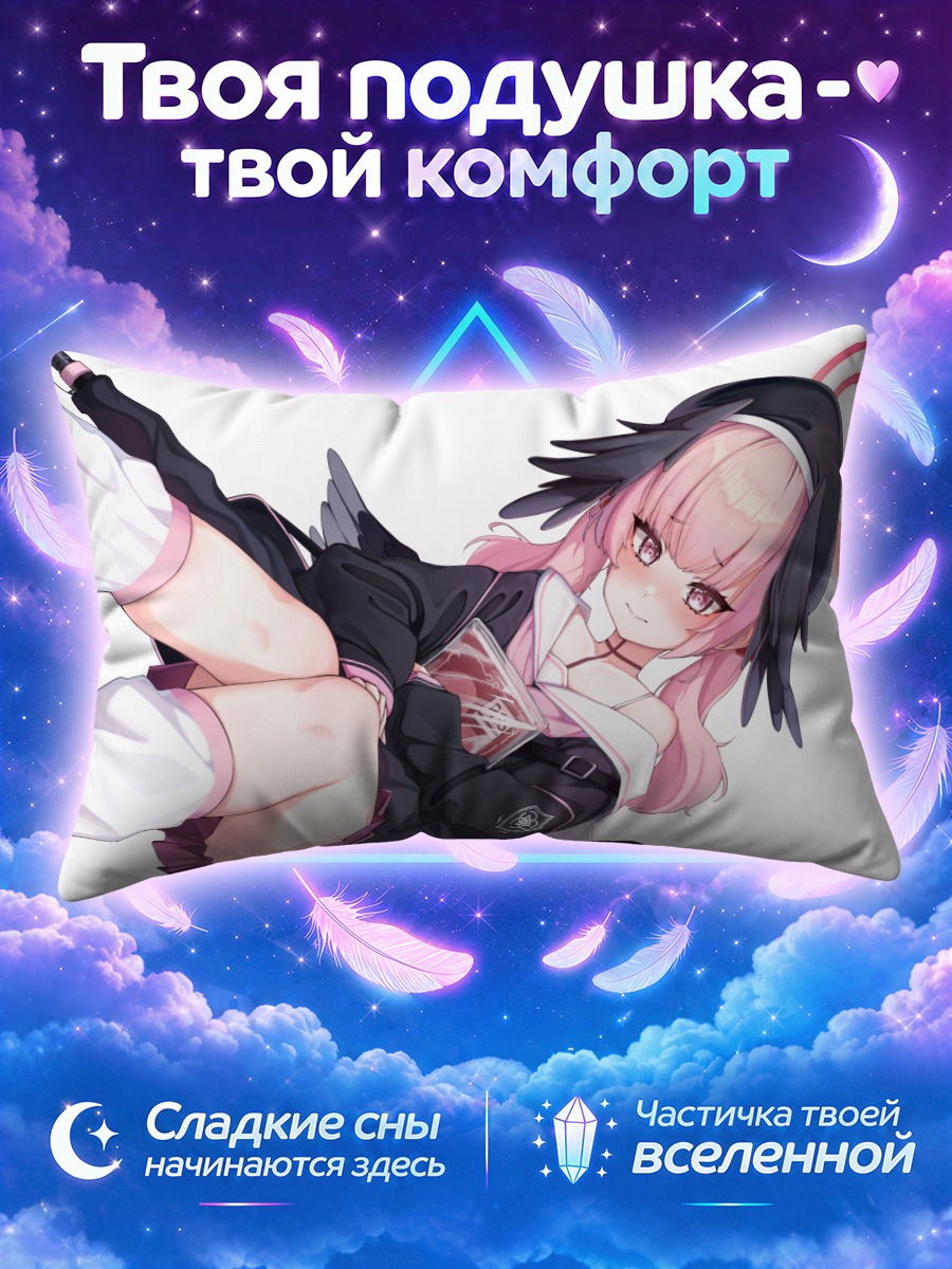 Подушка Кохару Шимоэ в полете