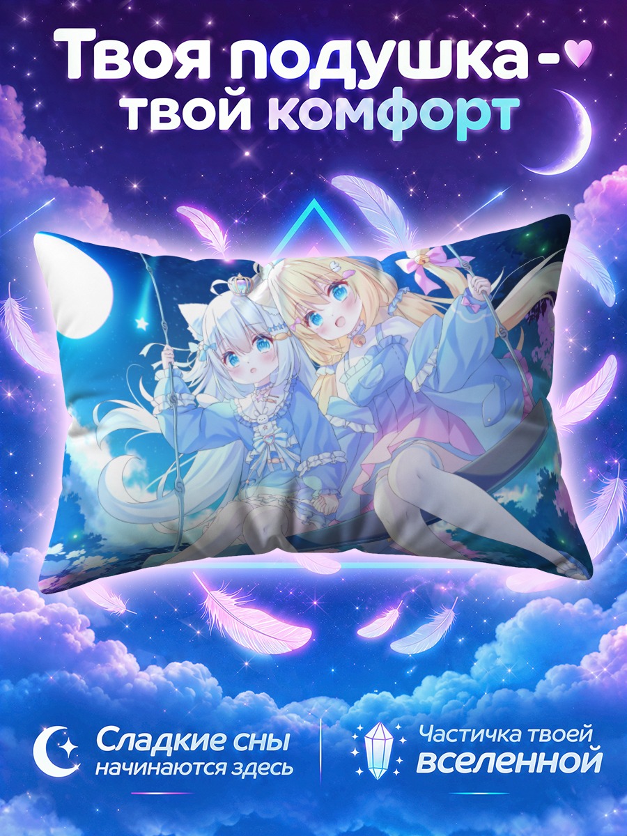 Подушка Кошкодевочки на качелях