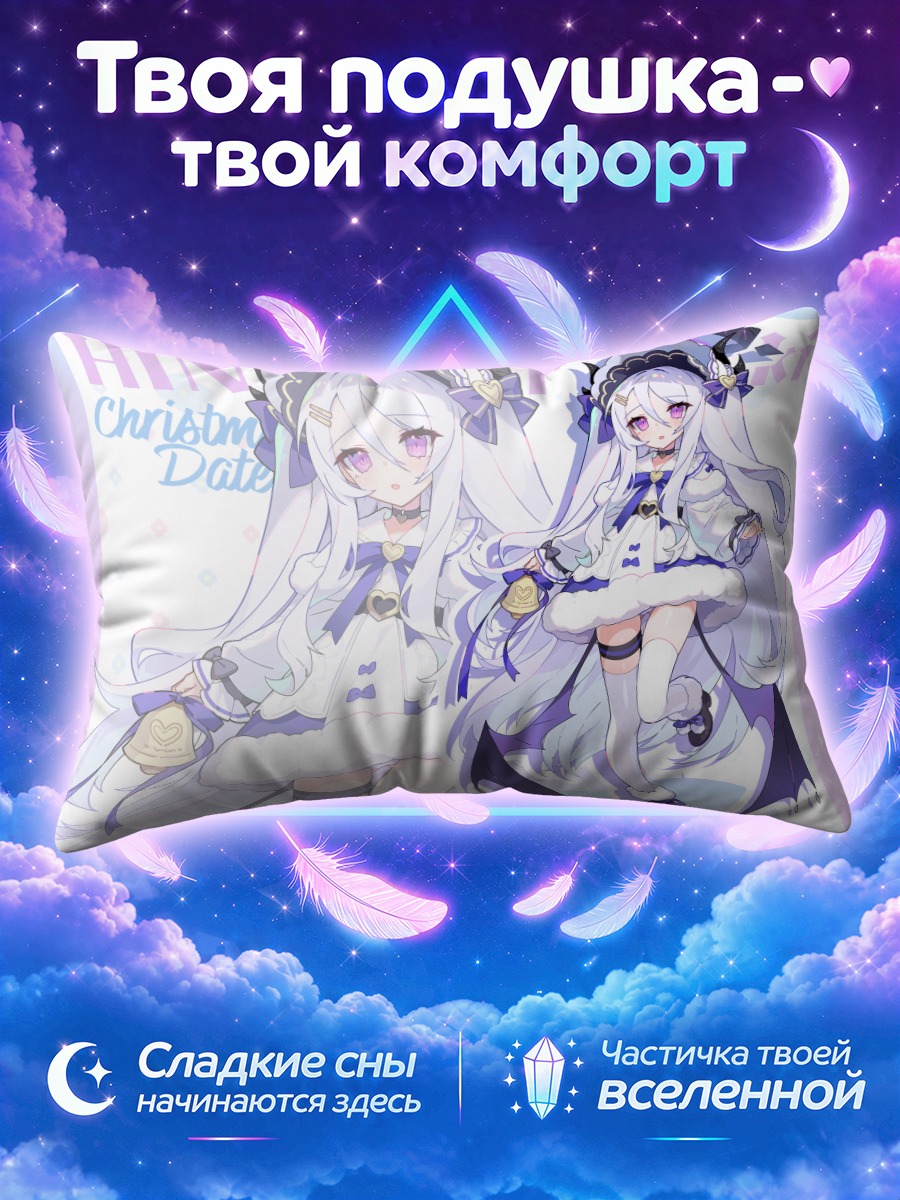 Подушка Хина Сорасаки в Рождество