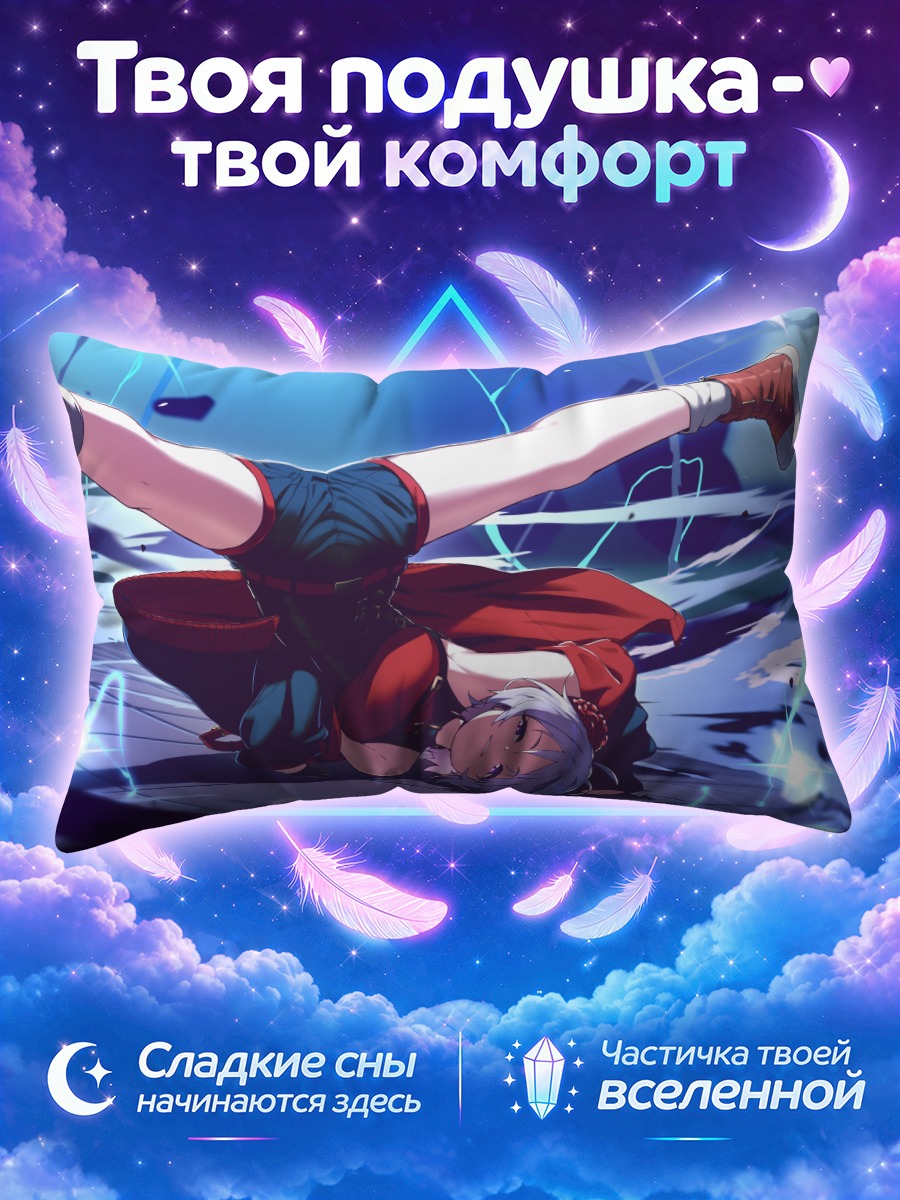 Подушка Магия серого волоса