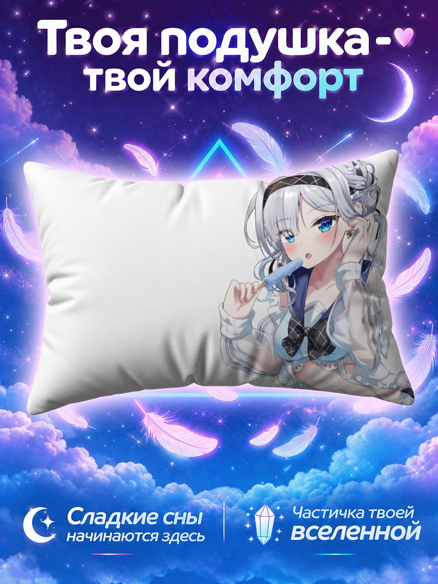 Подушка Сумирэ Кага в белом