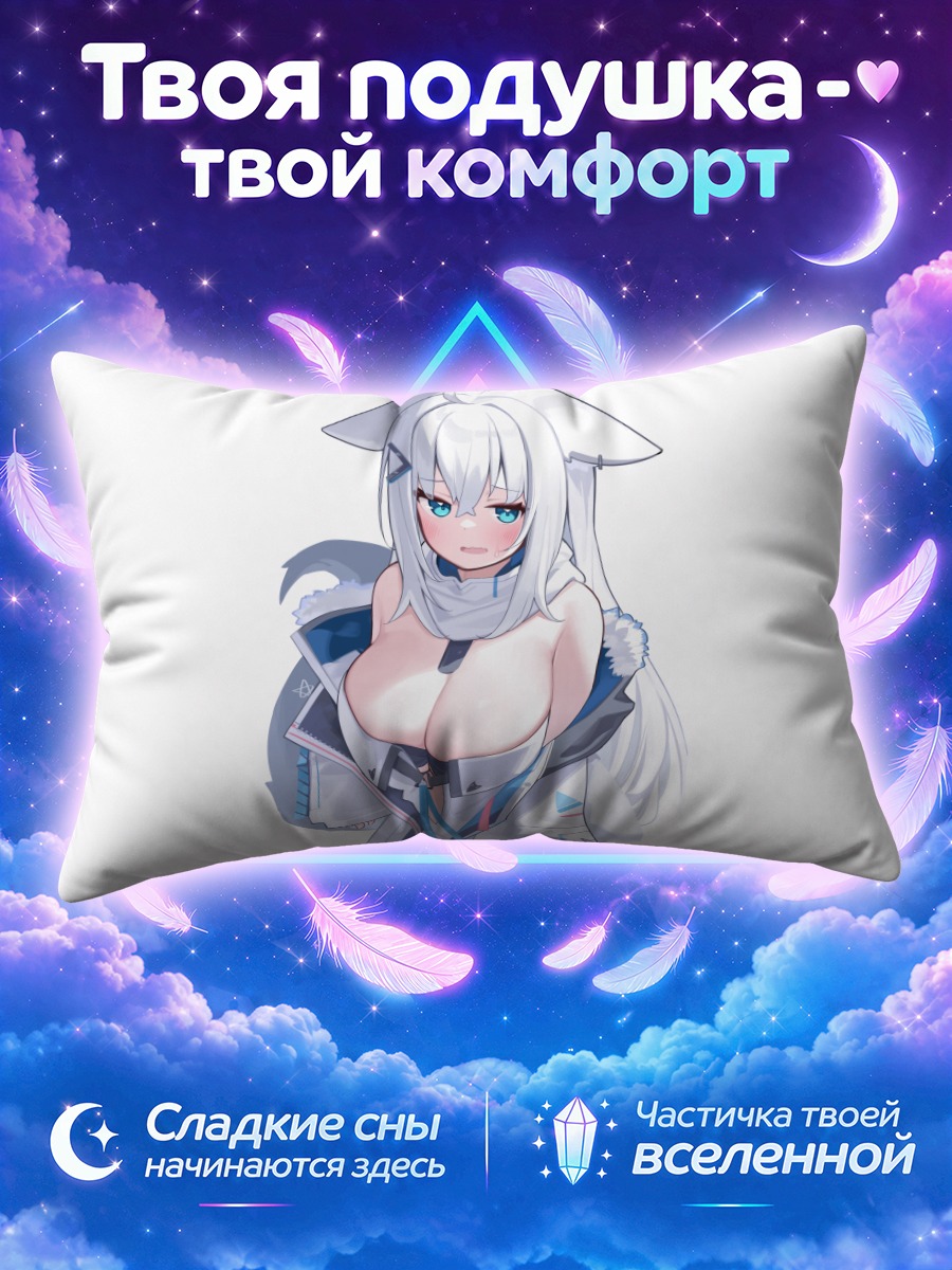 Подушка Шираками Фубуки в белой куртке с капюшоном