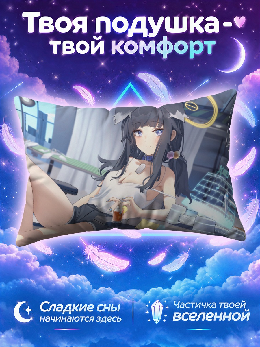 Подушка Хибики Некозука в кафе