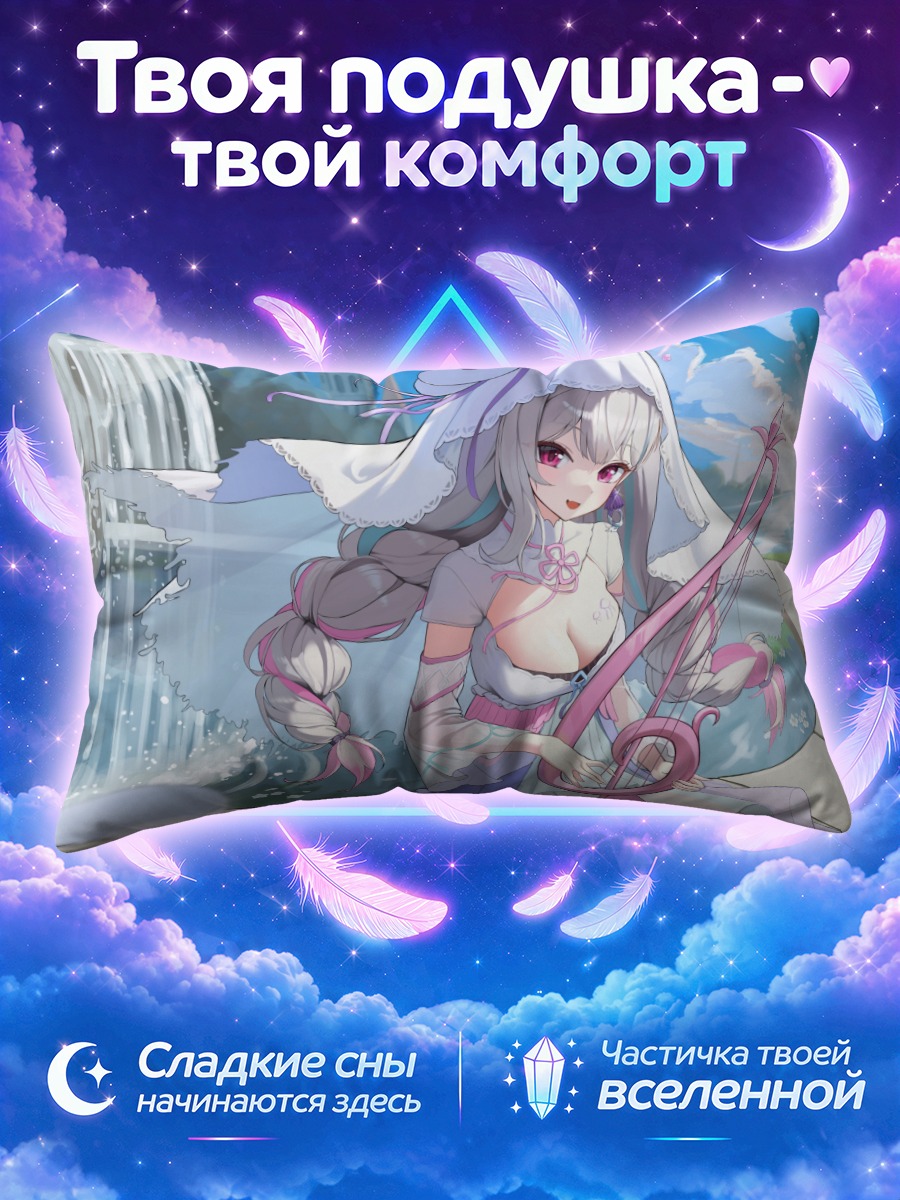 Подушка Ако Умине с арфой