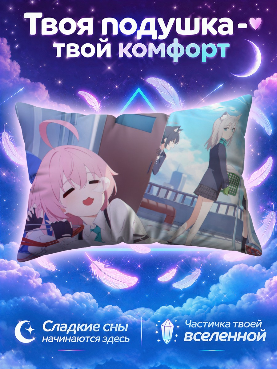 Подушка Широко с корзиной у школьного двора