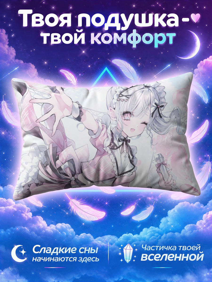 Подушка Маё Хагоромо в розовом