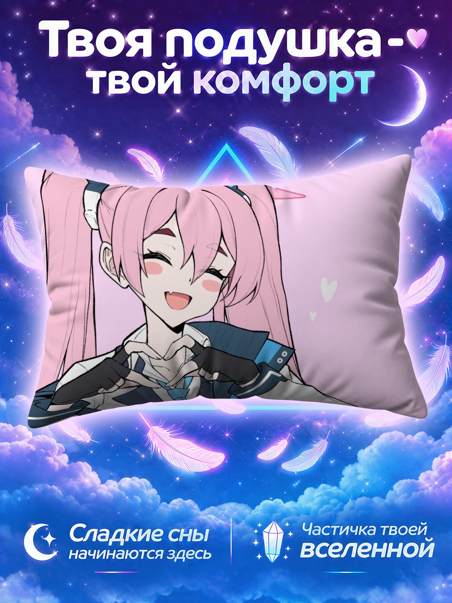 Подушка Коюки Куросаки улыбается