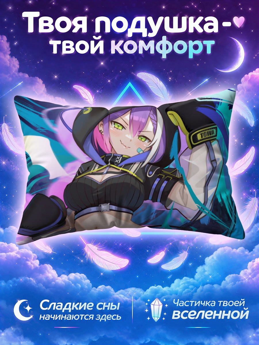 Подушка Токоями Това в огне