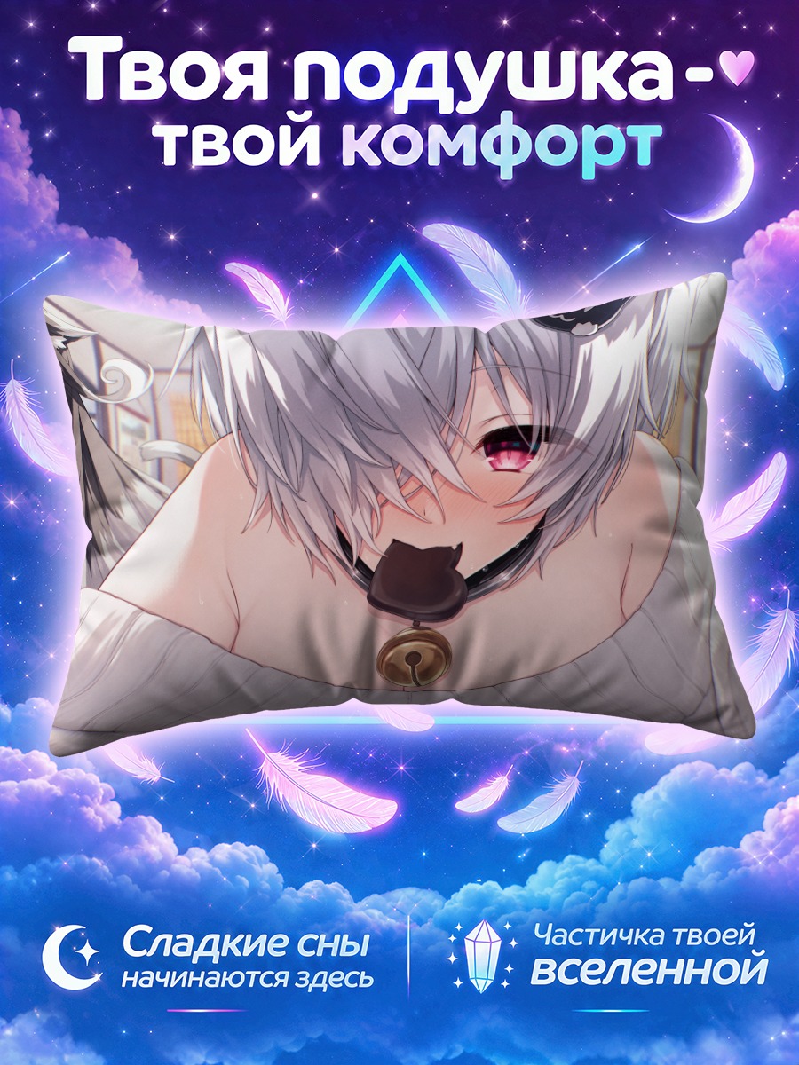 Подушка Сэцуна Хасуми с колокольчиком