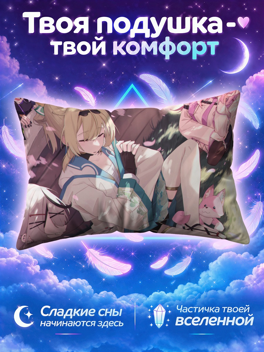 Подушка Коёри Хакуи в саду