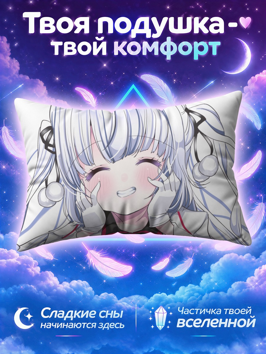 Подушка Черино Ренкава улыбается