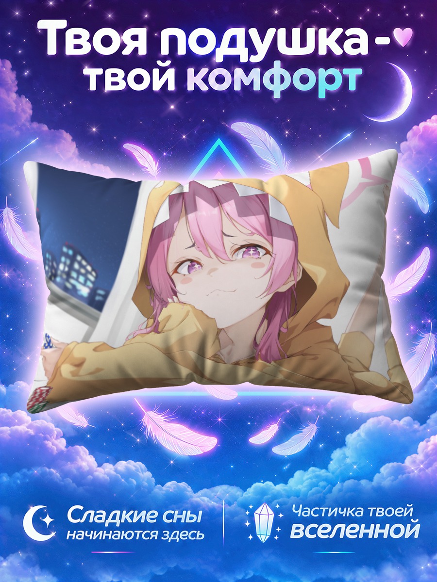 Подушка Коюки Куросаки в худи
