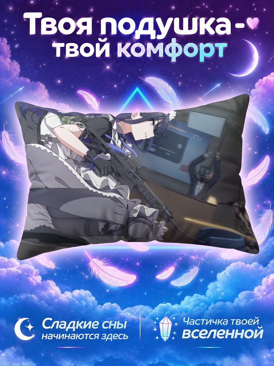 Подушка Саори Джомаэ падает в залитом огнями коридоре