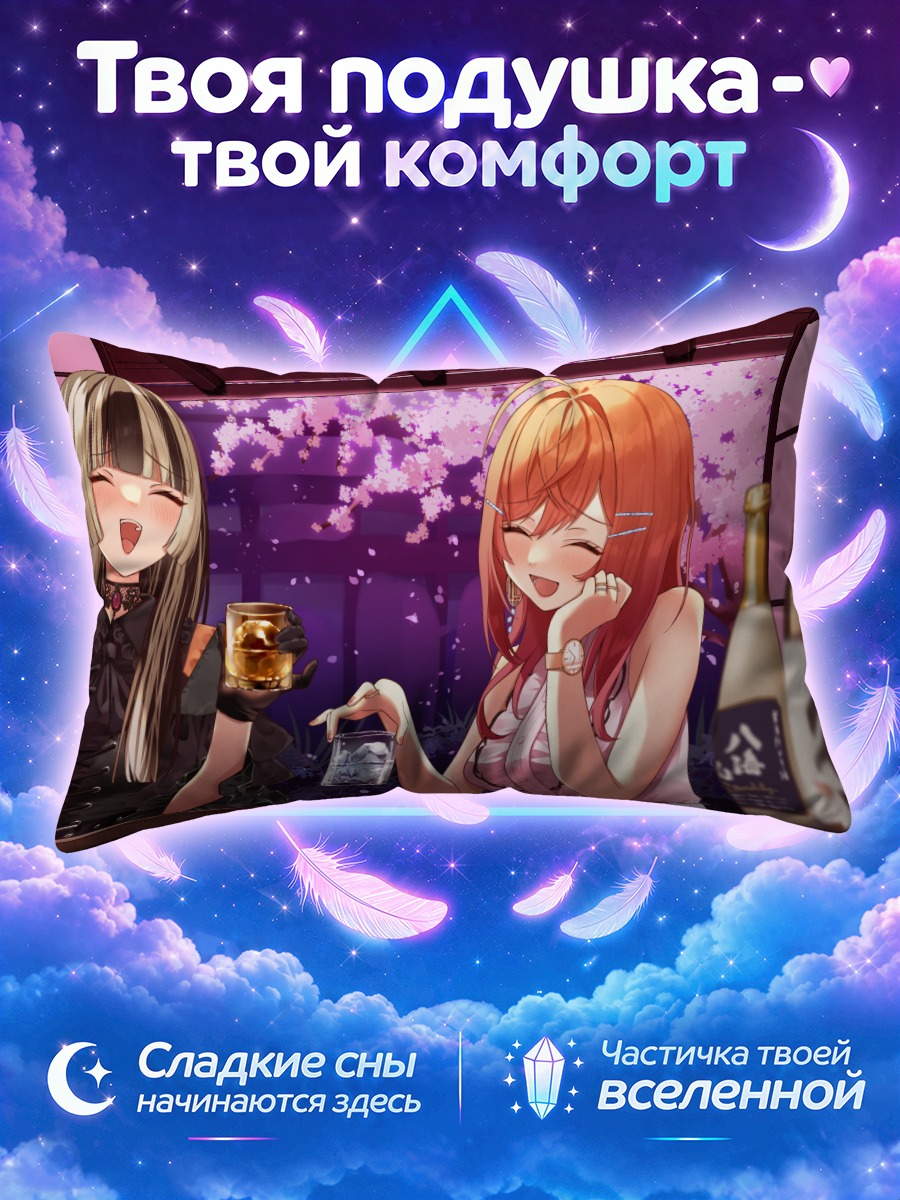 Подушка Ририка Итидзё и Радэн