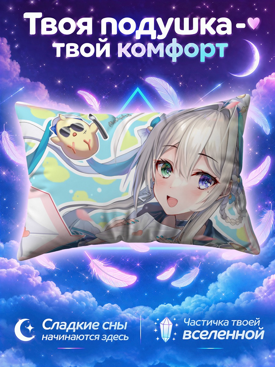 Подушка Адзуса Хонами с письмом