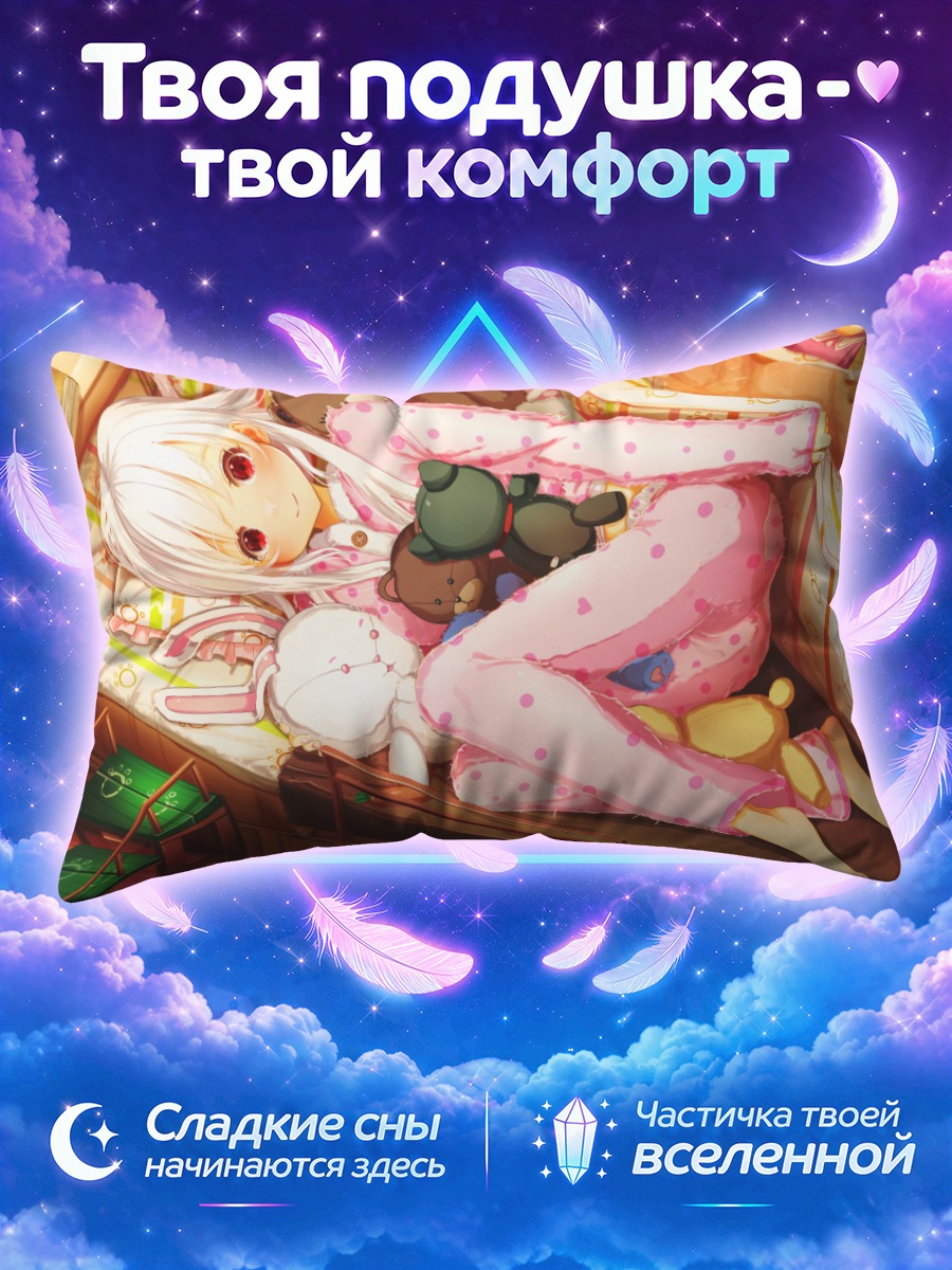 Подушка Заяц в розовой пижаме среди игрушек
