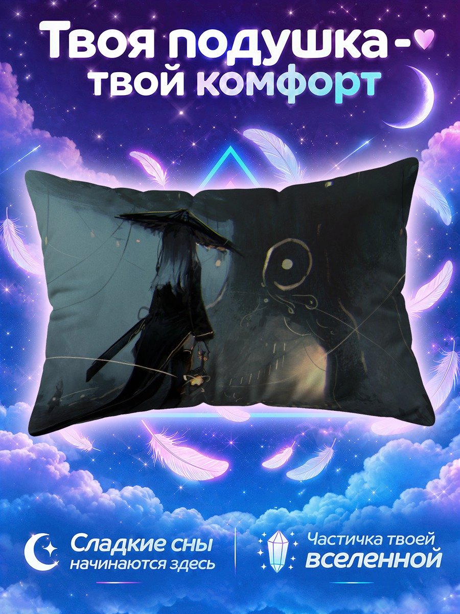 Подушка Мечник под зонтом